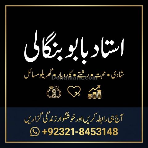 Trusted Amil Baba in France | Italy | Spain | Portugal lAmil Baba
