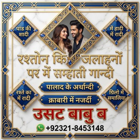 Trusted Amil Baba in France | Italy | Spain | Portugal lAmil Baba