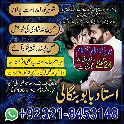 Trusted Amil Baba in France | Italy | Spain | Portugal lAmil Baba
