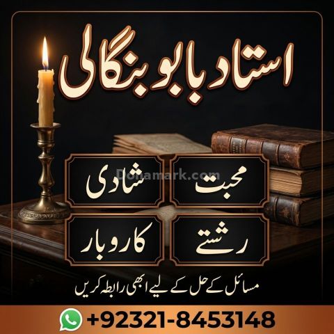 Trusted Amil Baba in France | Italy | Spain | Portugal lAmil Baba