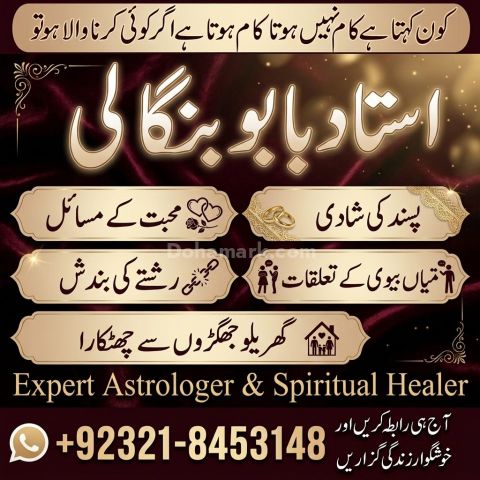 Trusted Amil Baba in France | Italy | Spain | Portugal lAmil Baba