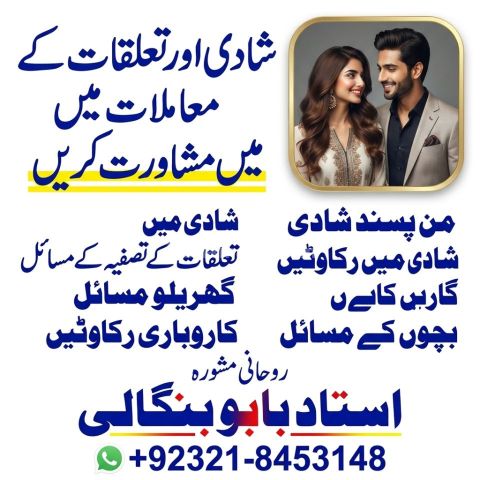 Trusted Amil Baba in France | Italy | Spain | Portugal lAmil Baba