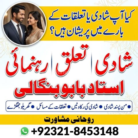 Trusted Amil Baba in France | Italy | Spain | Portugal lAmil Baba