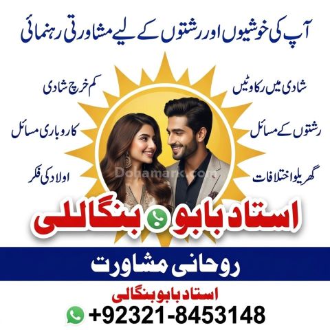 Trusted Amil Baba in France | Italy | Spain | Portugal lAmil Baba