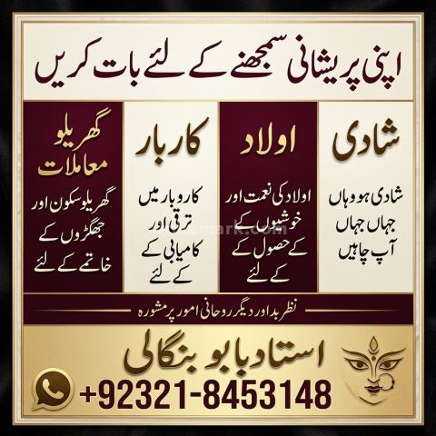Trusted Amil Baba in France | Italy | Spain | Portugal lAmil Baba