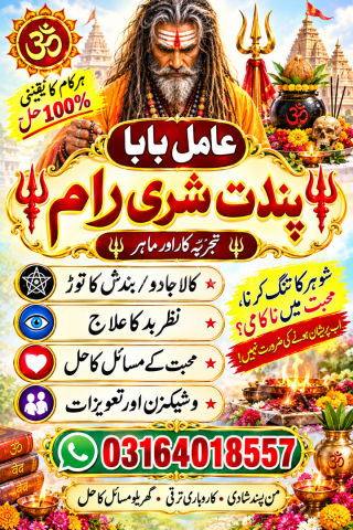 Amil Baba for Relationship Guidance | Powerful Kala ilam | Amil B