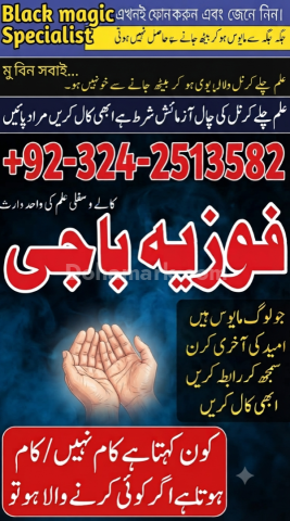 Top#1 Boost Amil baba in Pakistan Kala Jadu expert in Peshawar