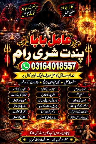 Amil Baba Kala jadu In Pakistan UK USA UAE Black magic experts