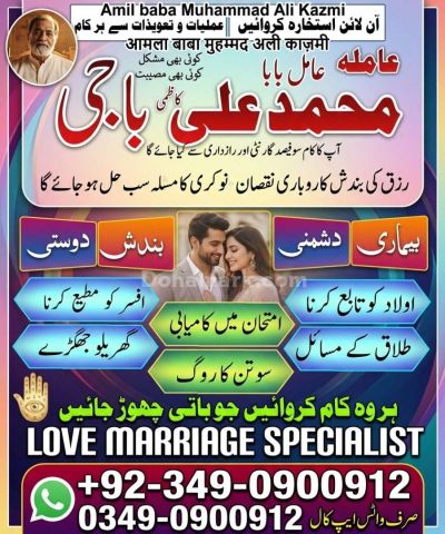 Amil baba in karachi, amil baba in canada, Amil baba in lahore, a