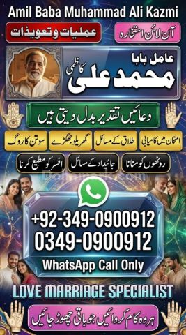 Amil baba in karachi, amil baba in canada, Amil baba in lahore, a