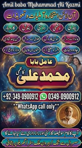 Amil baba in karachi, amil baba in canada, Amil baba in lahore, a