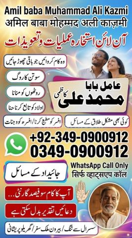 Amil baba in karachi, amil baba in canada, Amil baba in lahore, a