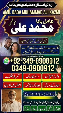 Amil baba in karachi, amil baba in canada, Amil baba in lahore, a