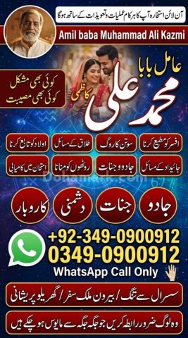 Amil baba in karachi, amil baba in canada, Amil baba in lahore, a