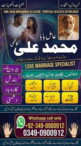 Amil baba in karachi, amil baba in canada, Amil baba in lahore, a