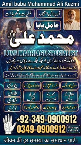 Amil baba in karachi, amil baba in canada, Amil baba in lahore, a