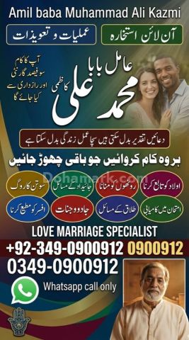 Amil baba in karachi, amil baba in canada, Amil baba in lahore, a