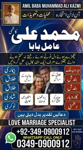 Amil baba in karachi, amil baba in canada, Amil baba in lahore, a