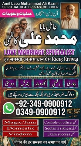 Amil baba in karachi, amil baba in canada, Amil baba in lahore, a