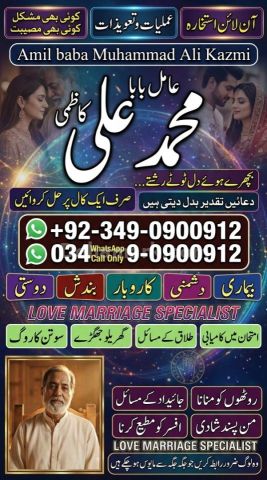 Amil baba in karachi, amil baba in canada, Amil baba in lahore, a