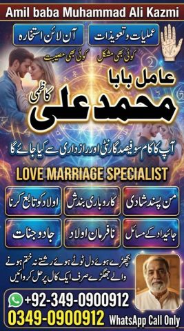 Amil baba in karachi, amil baba in canada, Amil baba in lahore, a