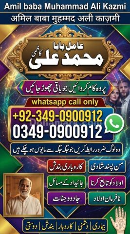 Amil baba in karachi, amil baba in canada, Amil baba in lahore, a