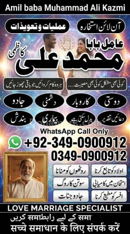 Amil baba in karachi, amil baba in canada, Amil baba in lahore, a
