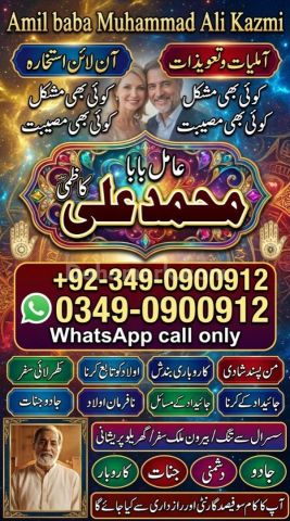 Amil baba in karachi, amil baba in canada, Amil baba in lahore, a