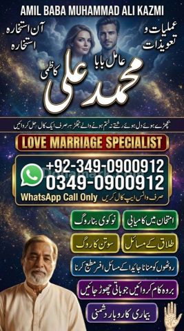 Amil baba in karachi, amil baba in canada, Amil baba in lahore, a