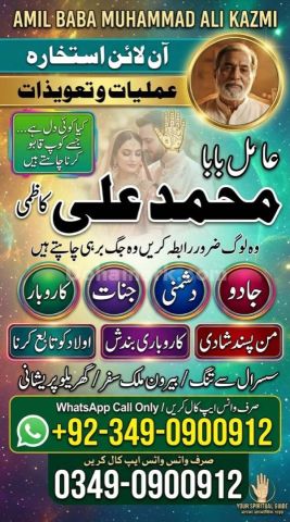 Amil baba in karachi, amil baba in canada, Amil baba in lahore, a