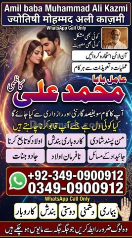 Amil baba in karachi, amil baba in canada, Amil baba in lahore, a