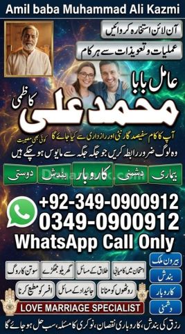 Amil baba in karachi, amil baba in canada, Amil baba in lahore, a