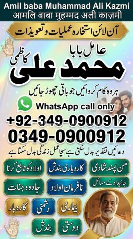 Amil baba in karachi, amil baba in canada, Amil baba in lahore, a