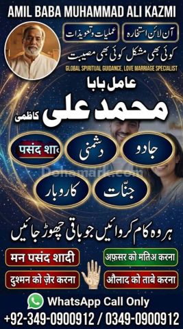 Amil baba in karachi, amil baba in canada, Amil baba in lahore, a