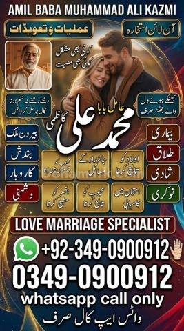 Amil baba in karachi, amil baba in canada, Amil baba in lahore, a