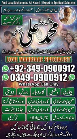 Amil baba in karachi, amil baba in canada, Amil baba in lahore, a