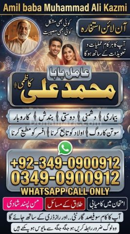 Amil baba in karachi, amil baba in canada, Amil baba in lahore, a