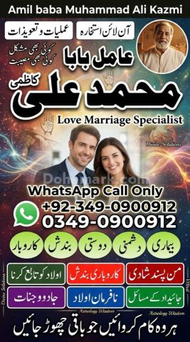 Amil baba in karachi, amil baba in canada, Amil baba in lahore, a