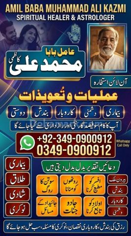 Amil baba in karachi, amil baba in canada, Amil baba in lahore, a