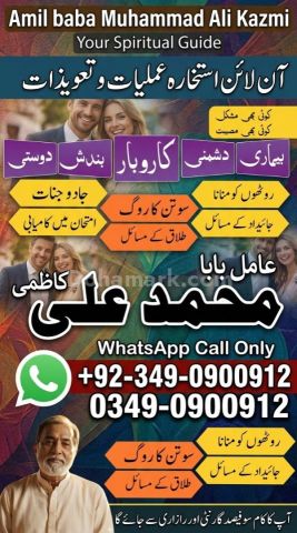Amil baba in karachi, amil baba in canada, Amil baba in lahore, a