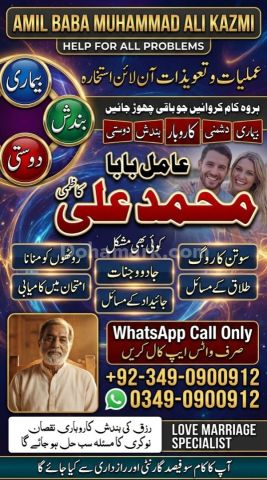 Amil baba in karachi, amil baba in canada, Amil baba in lahore, a