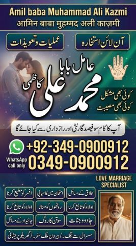 Amil baba in karachi, amil baba in canada, Amil baba in lahore, a