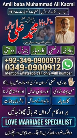 Amil baba in karachi, amil baba in canada, Amil baba in lahore, a