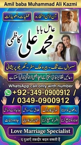 Amil baba in karachi, amil baba in canada, Amil baba in lahore, a