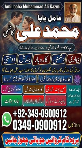 Amil baba in karachi, amil baba in canada, Amil baba in lahore, a
