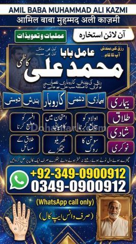 Amil baba in karachi, amil baba in canada, Amil baba in lahore, a
