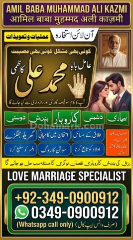 Amil baba in karachi, amil baba in canada, Amil baba in lahore, a