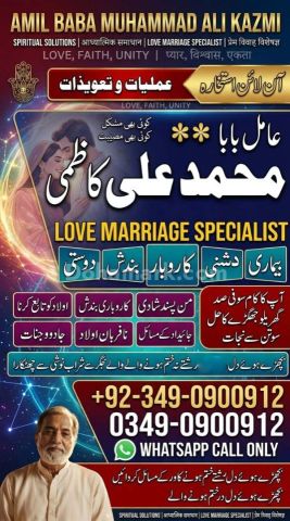 Amil baba in karachi, amil baba in canada, Amil baba in lahore, a