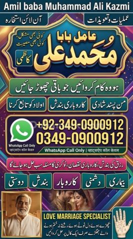Amil baba in karachi, amil baba in canada, Amil baba in lahore, a