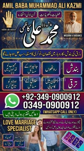 Amil baba in karachi, amil baba in canada, Amil baba in lahore, a